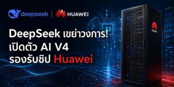 DeepSeek เขย่าวงการ! เปิดตัว AI V4 รองรับชิป Huawei