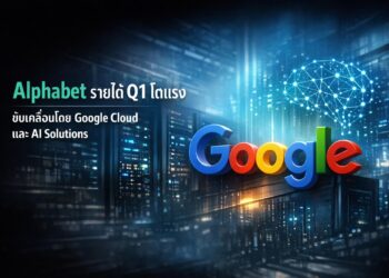 Alphabet รายได้ Q1 โตแรง ขับเคลื่อนโดย Google Cloud และ AI Solutions