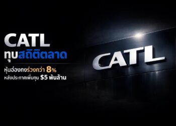 CATL ทุบสถิติตลาด หุ้นฮ่องกงร่วงกว่า 8% หลังประกาศเพิ่มทุน $5 พันล้าน
